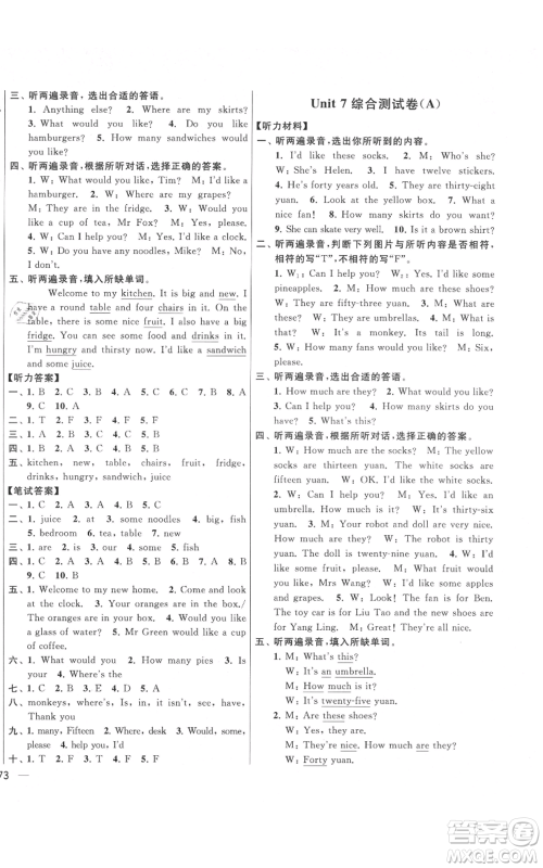 北京教育出版社2021亮点给力大试卷四年级上册英语译林版参考答案
