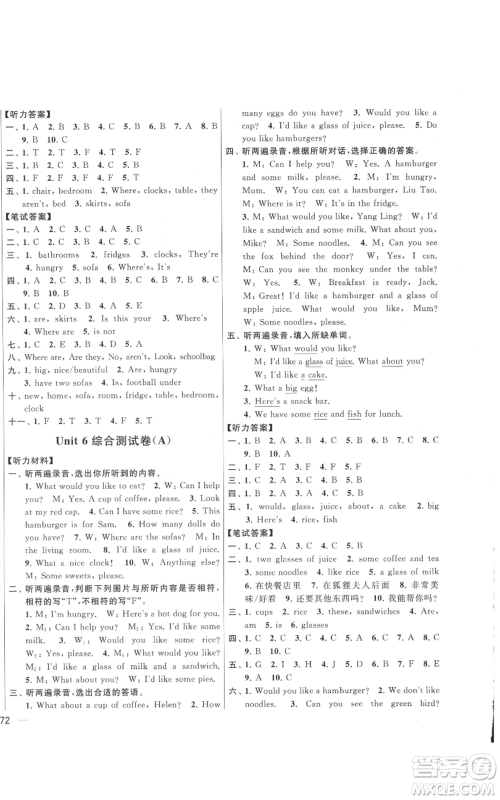 北京教育出版社2021亮点给力大试卷四年级上册英语译林版参考答案