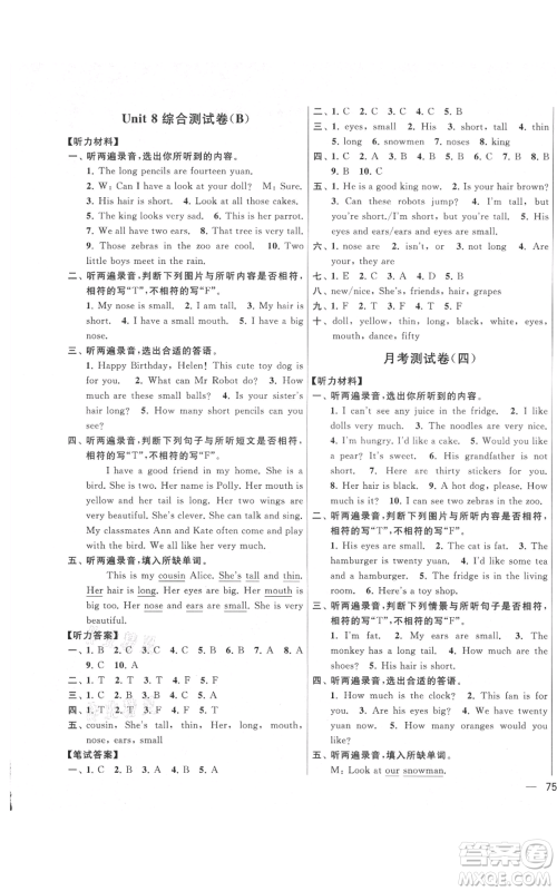 北京教育出版社2021亮点给力大试卷四年级上册英语译林版参考答案