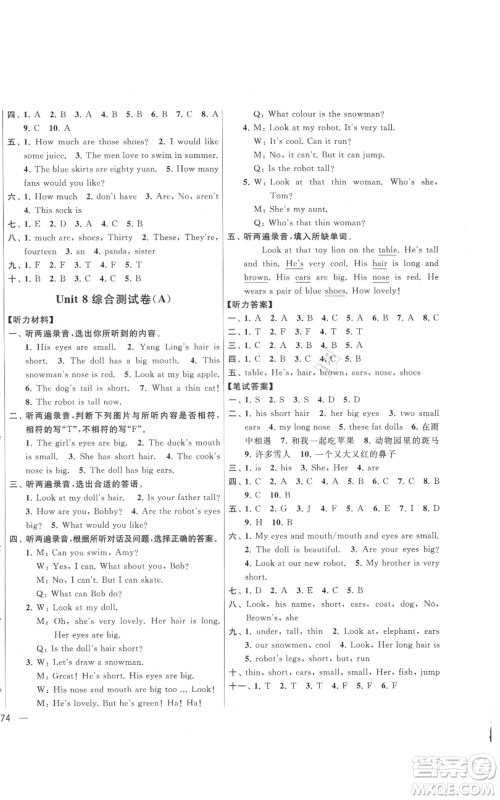 北京教育出版社2021亮点给力大试卷四年级上册英语译林版参考答案