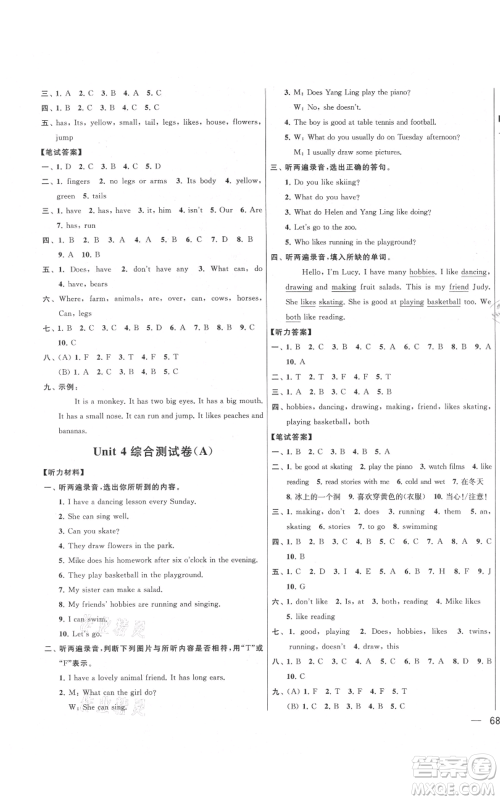 北京教育出版社2021亮点给力大试卷五年级上册英语译林版参考答案