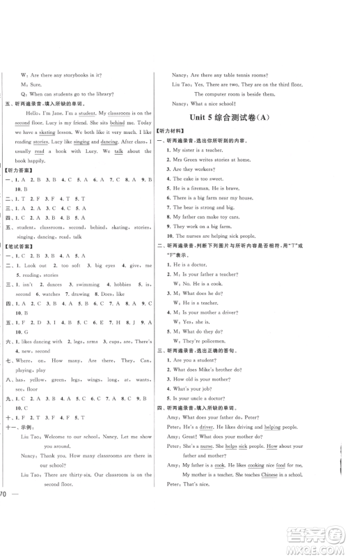 北京教育出版社2021亮点给力大试卷五年级上册英语译林版参考答案