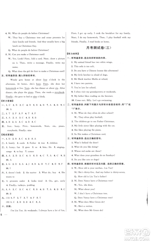 北京教育出版社2021亮点给力大试卷五年级上册英语译林版参考答案