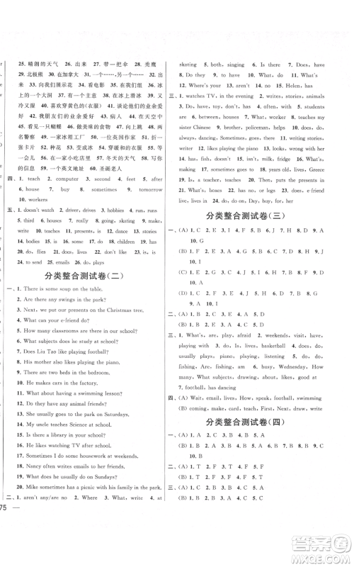 北京教育出版社2021亮点给力大试卷五年级上册英语译林版参考答案