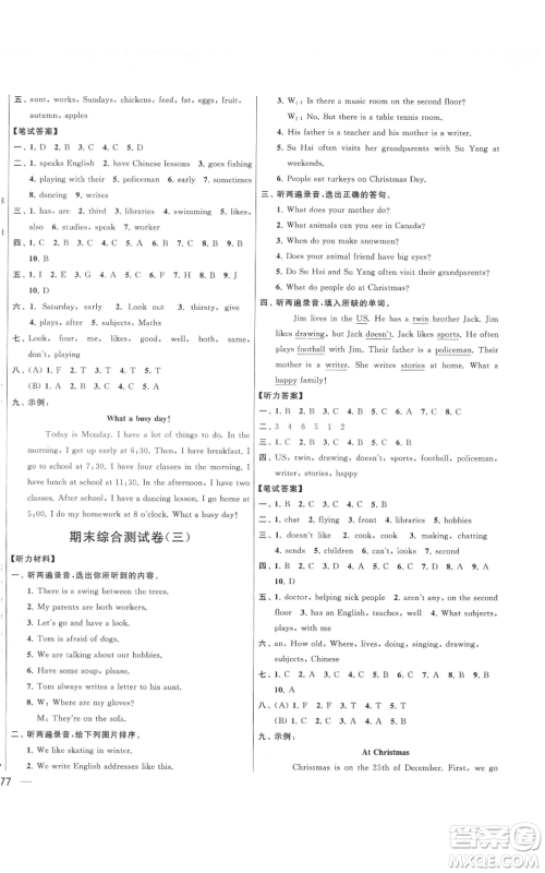 北京教育出版社2021亮点给力大试卷五年级上册英语译林版参考答案