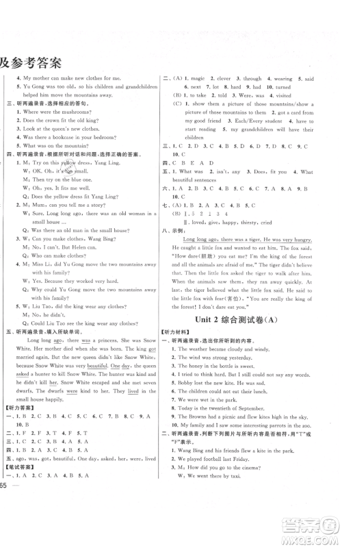 北京教育出版社2021亮点给力大试卷六年级英语上册译林版参考答案