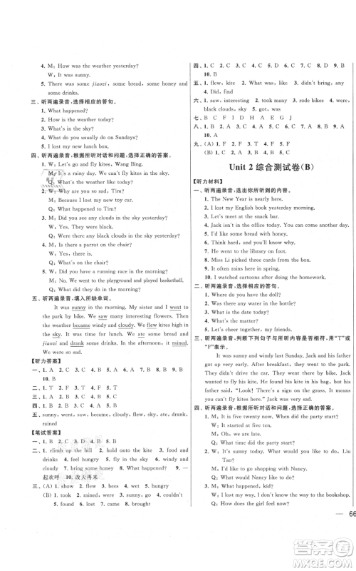 北京教育出版社2021亮点给力大试卷六年级英语上册译林版参考答案