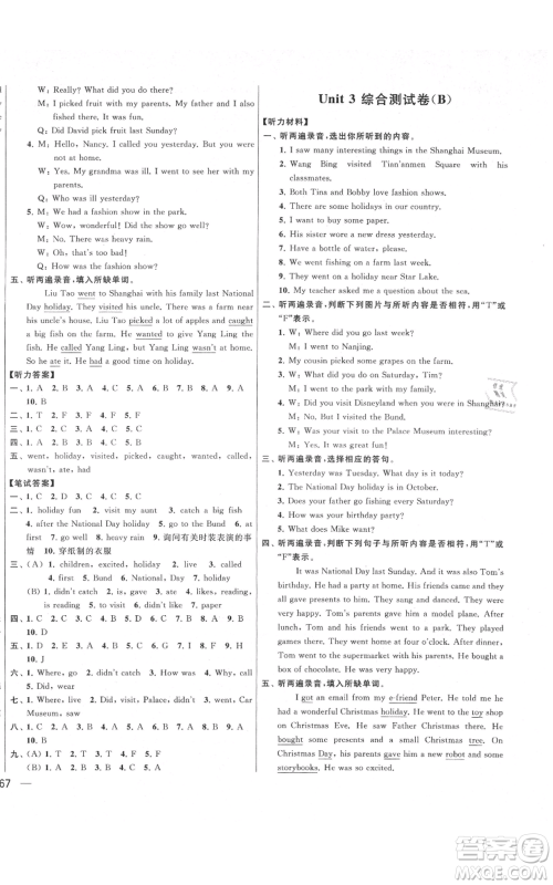 北京教育出版社2021亮点给力大试卷六年级英语上册译林版参考答案