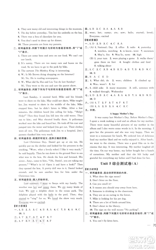 北京教育出版社2021亮点给力大试卷六年级英语上册译林版参考答案