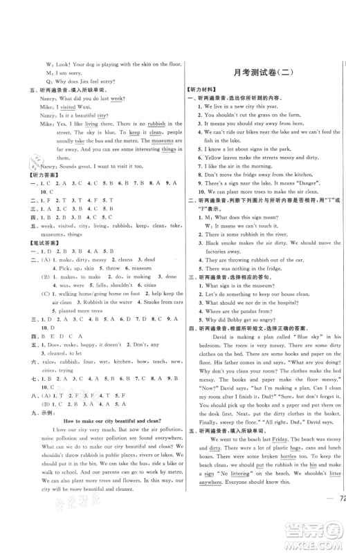 北京教育出版社2021亮点给力大试卷六年级英语上册译林版参考答案