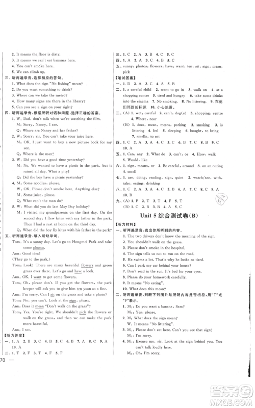 北京教育出版社2021亮点给力大试卷六年级英语上册译林版参考答案