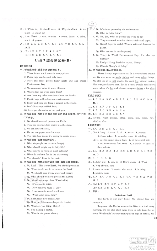北京教育出版社2021亮点给力大试卷六年级英语上册译林版参考答案