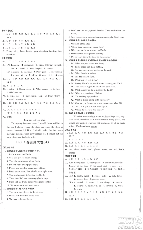 北京教育出版社2021亮点给力大试卷六年级英语上册译林版参考答案