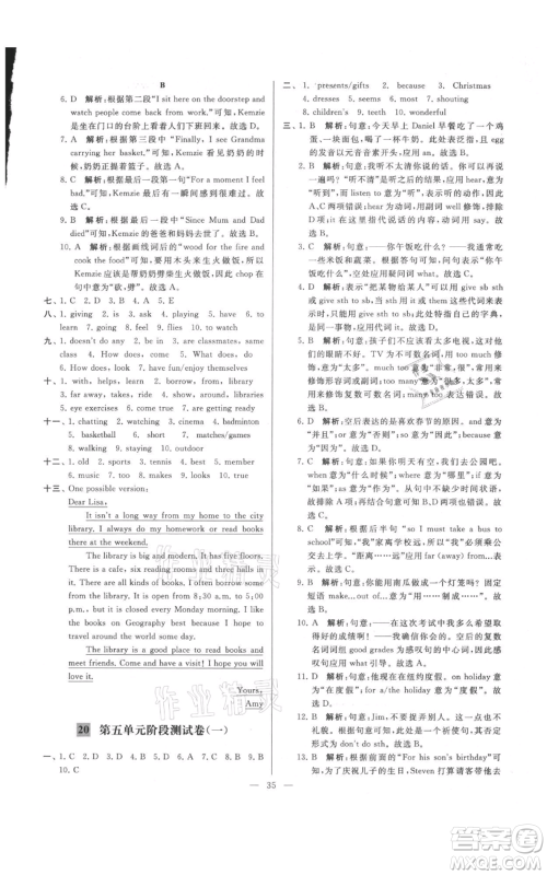 云南美术出版社2021亮点给力大试卷七年级上册英语译林版参考答案 云南美术出版社2021亮点给力大试卷七年级上册英语译林版参考答案