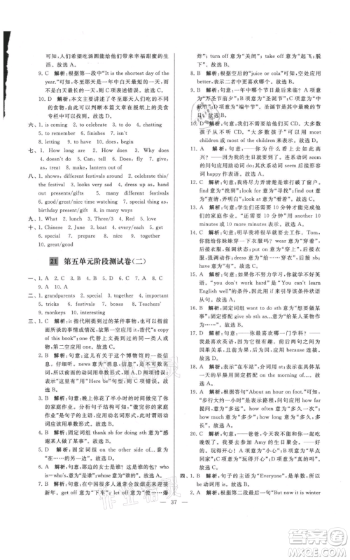 云南美术出版社2021亮点给力大试卷七年级上册英语译林版参考答案 云南美术出版社2021亮点给力大试卷七年级上册英语译林版参考答案