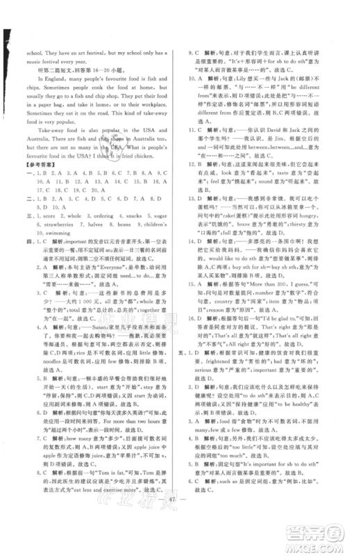 云南美术出版社2021亮点给力大试卷七年级上册英语译林版参考答案 云南美术出版社2021亮点给力大试卷七年级上册英语译林版参考答案