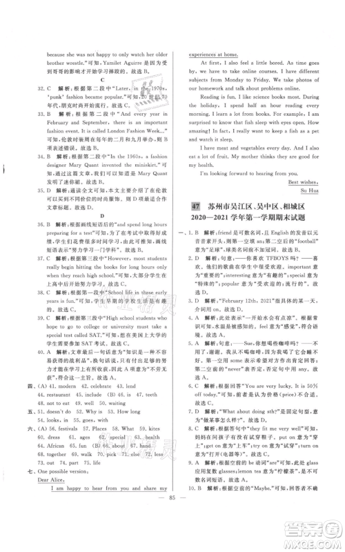 云南美术出版社2021亮点给力大试卷七年级上册英语译林版参考答案 云南美术出版社2021亮点给力大试卷七年级上册英语译林版参考答案