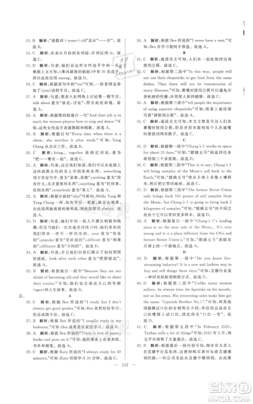 云南美术出版社2021亮点给力大试卷七年级上册英语译林版参考答案 云南美术出版社2021亮点给力大试卷七年级上册英语译林版参考答案
