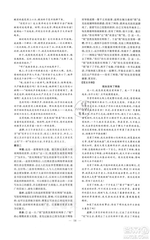 云南美术出版社2021亮点给力大试卷七年级上册语文人教版参考答案 云南美术出版社2021亮点给力大试卷七年级上册语文人教版参考答案