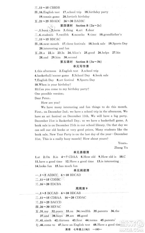 新疆青少年出版社2021四清导航七年级上册英语人教版黄冈专版参考答案