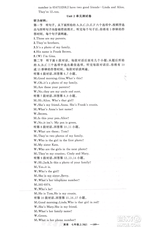 新疆青少年出版社2021四清导航七年级上册英语人教版黄冈专版参考答案