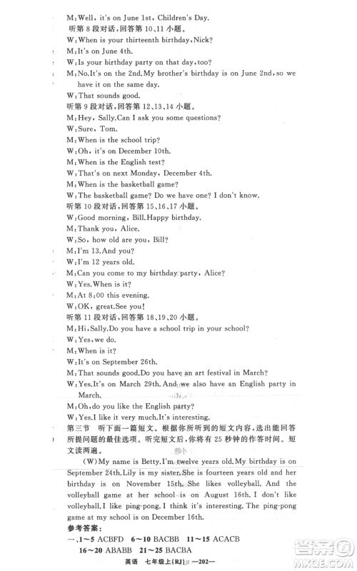 新疆青少年出版社2021四清导航七年级上册英语人教版黄冈专版参考答案
