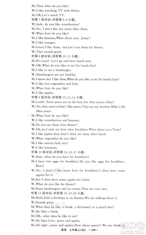 新疆青少年出版社2021四清导航七年级上册英语人教版黄冈专版参考答案