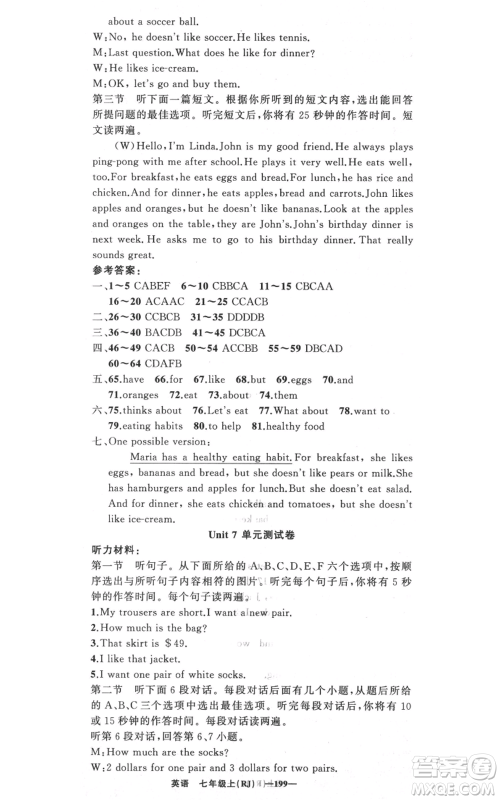 新疆青少年出版社2021四清导航七年级上册英语人教版黄冈专版参考答案