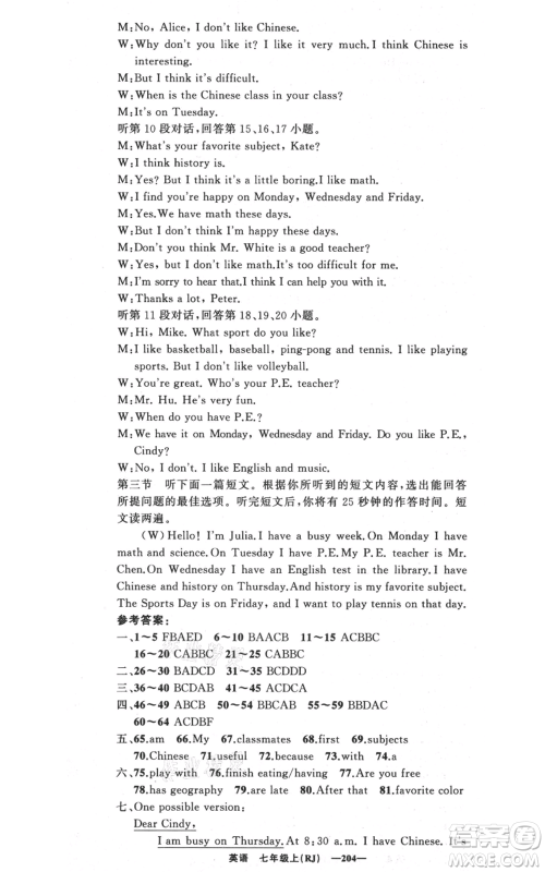 新疆青少年出版社2021四清导航七年级上册英语人教版黄冈专版参考答案