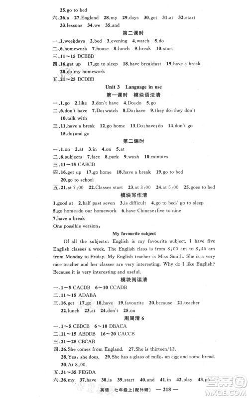 新疆青少年出版社2021四清导航七年级上册英语外研版参考答案
