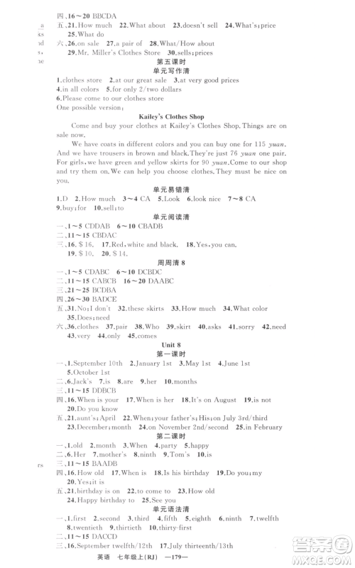 新疆青少年出版社2021四清导航七年级上册英语人教版黄石专版参考答案