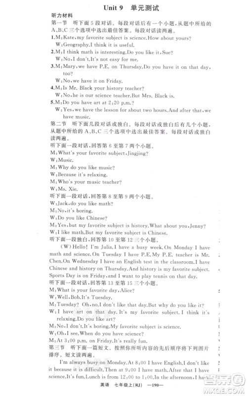 新疆青少年出版社2021四清导航七年级上册英语人教版河南专版参考答案