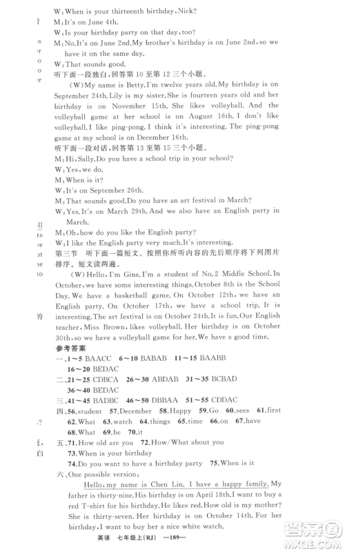 新疆青少年出版社2021四清导航七年级上册英语人教版河南专版参考答案