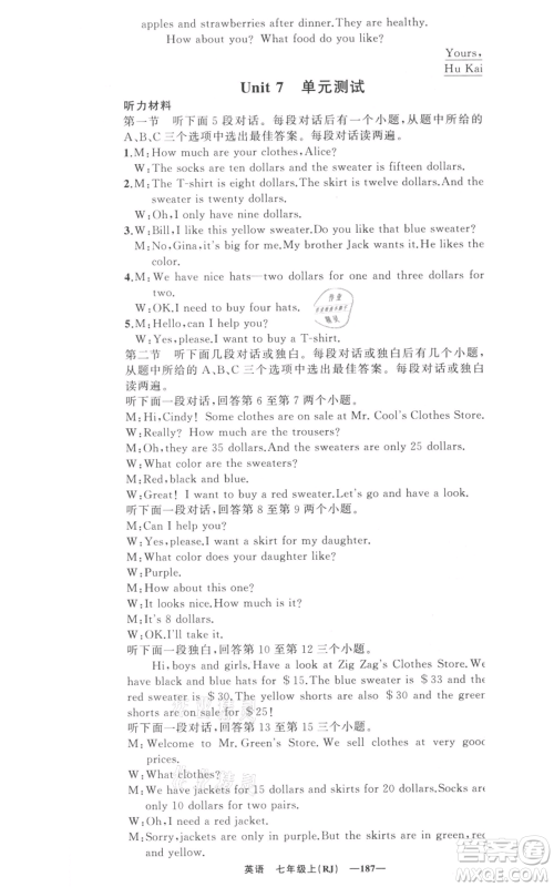 新疆青少年出版社2021四清导航七年级上册英语人教版河南专版参考答案