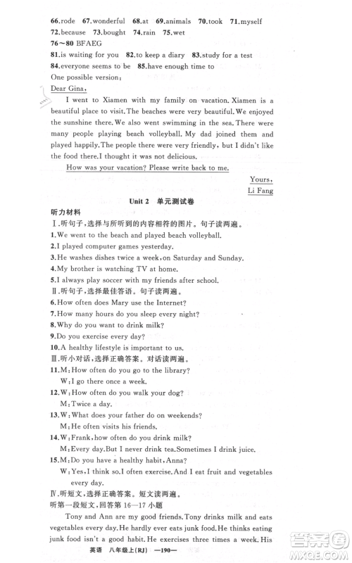 新疆青少年出版社2021四清导航八年级上册英语人教版黄石专版参考答案 新疆青少年出版社2021四清导航八年级上册英语人教版黄石专版参考答案