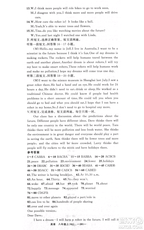 新疆青少年出版社2021四清导航八年级上册英语人教版黄石专版参考答案 新疆青少年出版社2021四清导航八年级上册英语人教版黄石专版参考答案