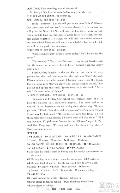 新疆青少年出版社2021四清导航八年级上册英语人教版黄石专版参考答案 新疆青少年出版社2021四清导航八年级上册英语人教版黄石专版参考答案