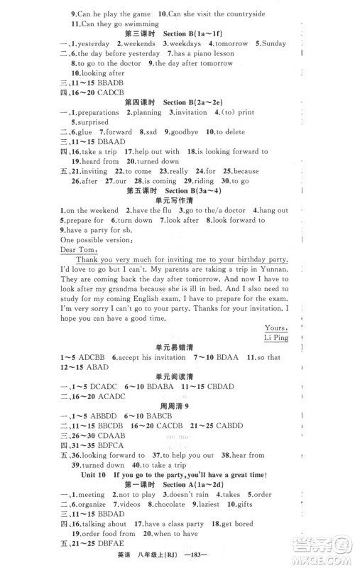 新疆青少年出版社2021四清导航八年级上册英语人教版黄冈专版参考答案