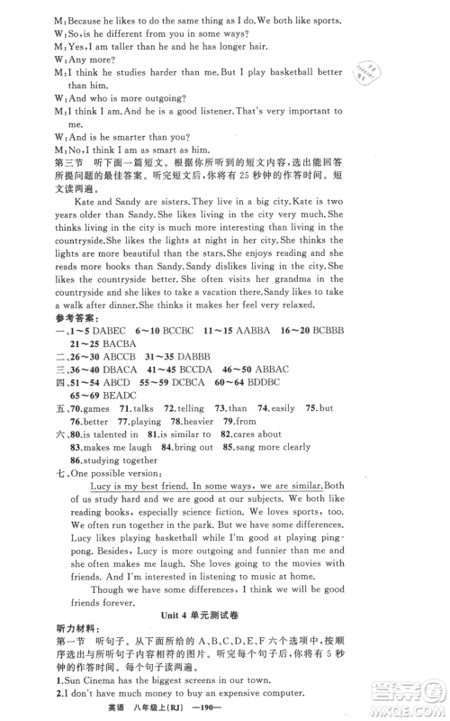 新疆青少年出版社2021四清导航八年级上册英语人教版黄冈专版参考答案