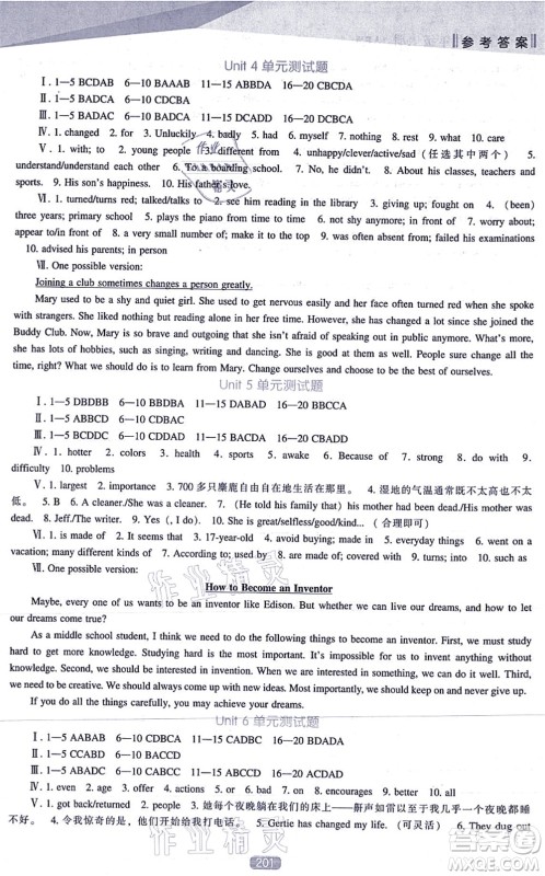 辽海出版社2021新课程英语能力培养九年级上册人教版答案
