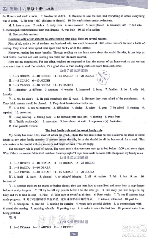 辽海出版社2021新课程英语能力培养九年级上册人教版答案