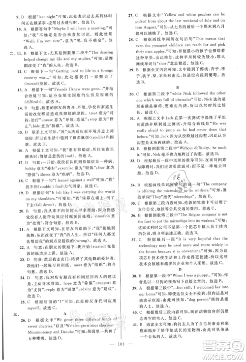 云南美术出版社2021亮点给力大试卷八年级上册英语译林版参考答案