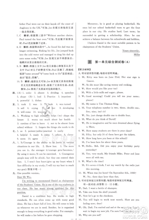 云南美术出版社2021亮点给力大试卷九年级上册英语译林版参考答案