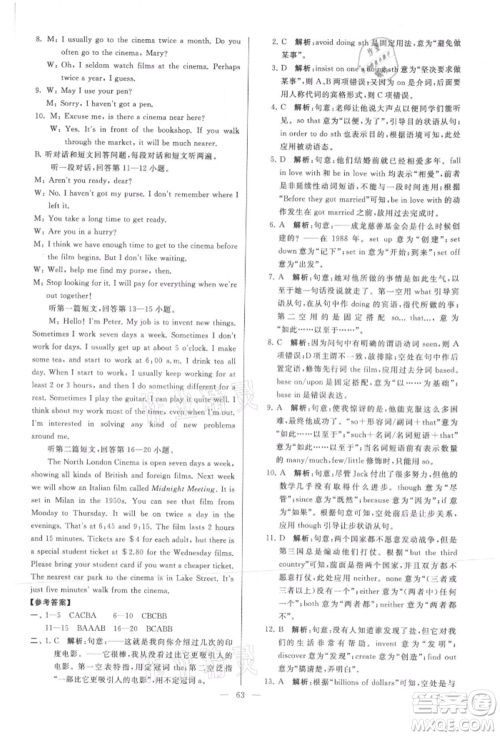 云南美术出版社2021亮点给力大试卷九年级上册英语译林版参考答案