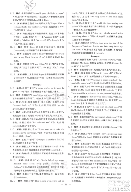 云南美术出版社2021亮点给力大试卷九年级上册英语译林版参考答案