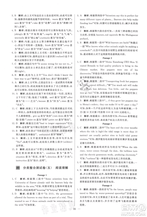 云南美术出版社2021亮点给力大试卷九年级上册英语译林版参考答案