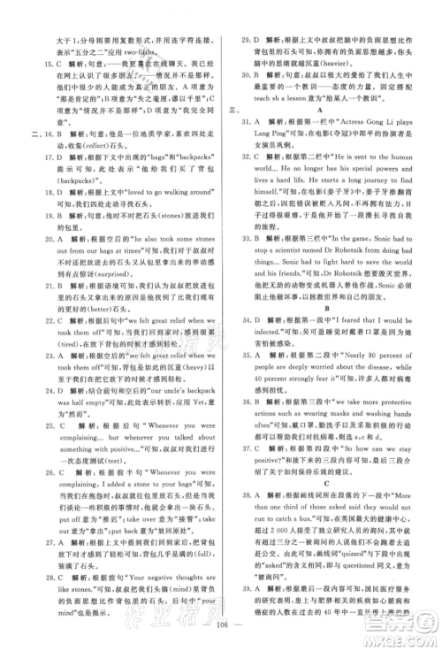 云南美术出版社2021亮点给力大试卷九年级上册英语译林版参考答案