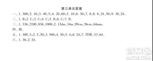2021年小学生数学报配套试卷三年级上册第一到四单元测试卷参考答案 2021年小学生数学报配套试卷三年级上册第一到四单元测试卷参考答案