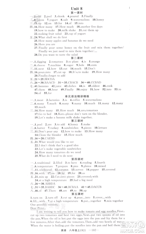 新疆青少年出版社2021四清导航八年级上册英语人教版河南专版参考答案