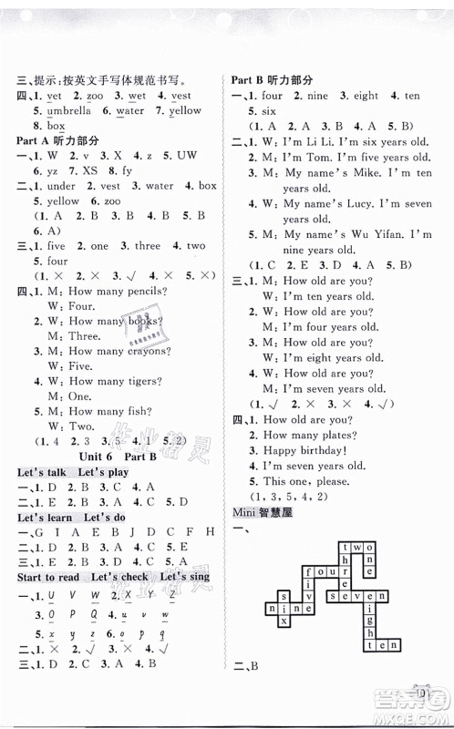 广西教育出版社2021新课程学习与测评同步学习三年级英语上册人教版答案